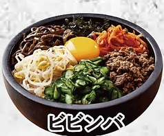 ビビンバ