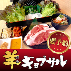 ジンギスカン霧島 新橋店のコース写真