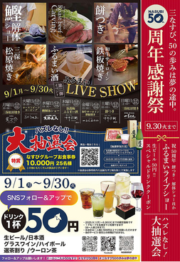 馳走佰年 覚弥別墅のおすすめ料理1