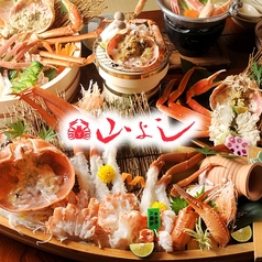 山よし