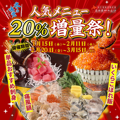 毎日!北海道物産展 ネオ炉端 道南農林水産部 錦本店の写真2