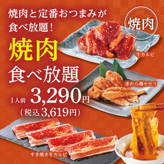 赤から三郷店のコース写真