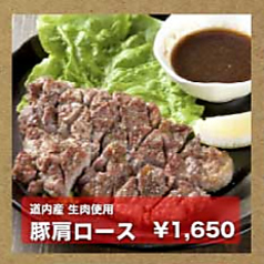 豚肩ロース