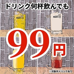 居酒屋均タロー高田馬場店のコース写真