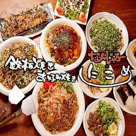 宴会・女子会大歓迎！広島人じゃけぇ、お座敷でもお好みは鉄板で食べたいじゃろっ♪