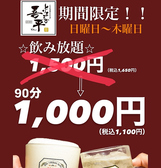 とりあえず吾平 富山駅前本店のおすすめ料理2