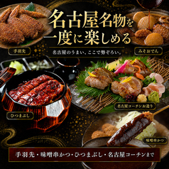 鶏数寄くるる プリンセスガーデンホテル店のおすすめ料理1