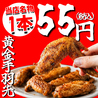 魚政 錦糸町店のおすすめポイント2