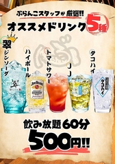 居酒家 ぶらんこのおすすめポイント1