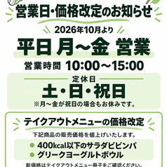 【野菜盛り放題◯サラダビビンバブュッフェ】