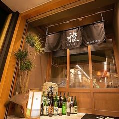 おでん さかな 日本酒 隠れ家酒場 雅 MIYABIの特集写真