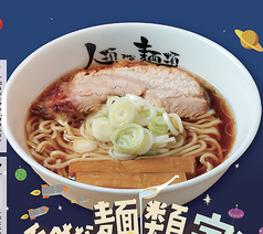 期間限定！「人類みな麺類」様特製醤油ラーメン