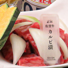 秘伝漬切り落としカルビ
