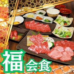 和牛焼肉 土古里 仙台店のコース写真