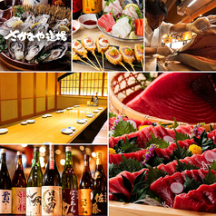 さかな酒場 魚星 西葛西北口店の写真