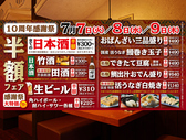 玉の蔵 二子玉川店の詳細