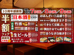 玉の蔵 二子玉川店の写真