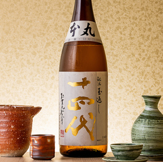 十四代　本丸　秘伝玉返し
