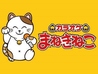カラオケ　まねきねこ　天神サザン通り店のおすすめポイント3