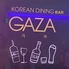 Korean Dining Bar GAZA コリアン ダイニング バー ガジャ 赤坂 赤坂見付