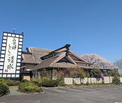 しゃぶしゃぶ清水 山口宇部店の外観3