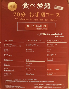 焼肉や 善山のおすすめ料理1