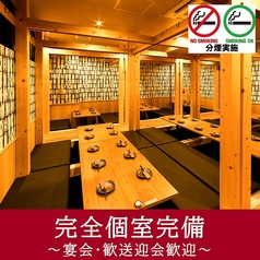 居酒屋 九州いち 北朝霞台店の特集写真