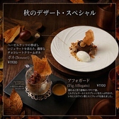本格イタリアンレストラン Bel e Moco （ベルエモコ）のおすすめ料理2