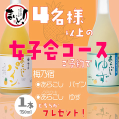 炭火焼と海鮮、手づくり豆富 まいど! 札幌駅南口店の外観2