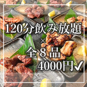 炭火焼鳥とチリトリ鍋 ヤキトリバティ 本町店のおすすめ料理1