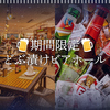 ディップパレス 三田店の写真