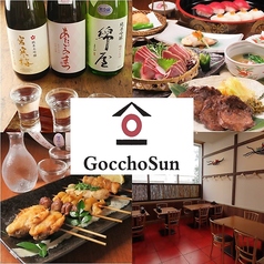 地酒居酒屋 ごっちょ Gocchosun 仙台駅前店の特集写真