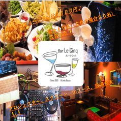 Bar Le Cinq ル サンクの写真