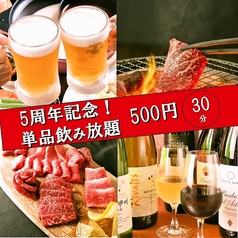 炙ジビエ