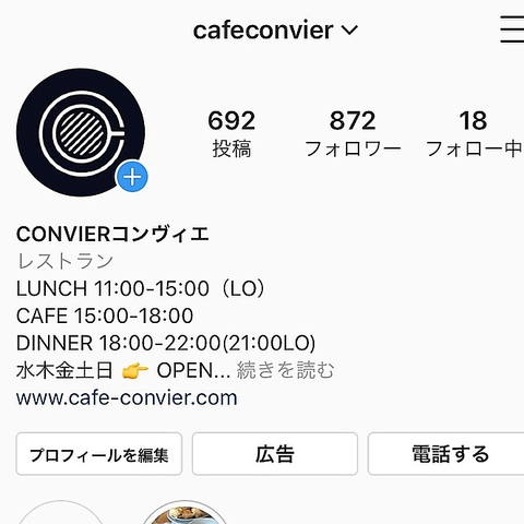 Cafe Restaurant Convier コンヴィエ 名東区 イタリアン フレンチ ネット予約可 ホットペッパーグルメ