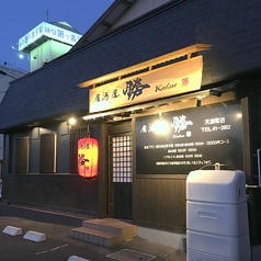 居酒屋 勝 天満町店の外観2