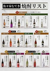 ロック・水割り・お湯割りからお選び下さい