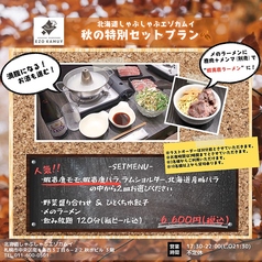 北海道しゃぶしゃぶエゾカムイのコース写真