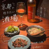小皿料理とお酒 tobari　京都河原町木屋町のおすすめポイント1