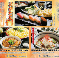 フェアメニュー