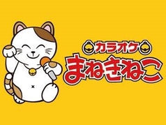 カラオケ　まねきねこ　天神サザン通り店の雰囲気1