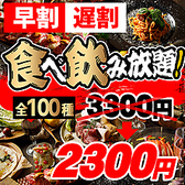 満腹屋 金山店特集写真1