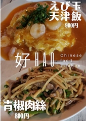えび玉天津飯/青椒肉絲