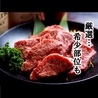 鹿児島黒牛A5『メス牛』専門店 焼肉 真～MASA～ 天文館銀座通り店のおすすめポイント3