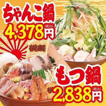 日本一の串かつ 横綱 難波店のおすすめ料理1