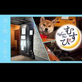 隠れBar むすびの詳細