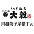 大穀 川越菓子屋横丁店のロゴ