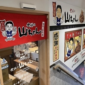 世界の山ちゃん 仙台一番町店の雰囲気3