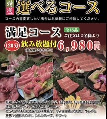 本格和牛焼肉　『匠苑 -takumien-』 九段下前店のコース写真