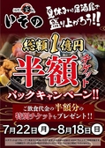 網焼きと釜飯 いその JR長居駅前店のおすすめ料理2